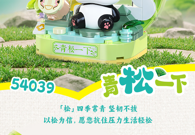 佳乐专熊猫积木植寓美好益智拼装模型摆件国庆情侣送礼国潮大颗粒拼插玩具详情18