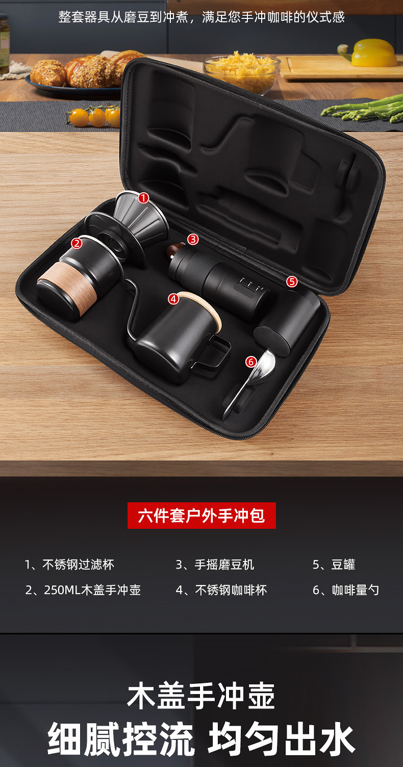 手冲咖啡套装户外露营咖啡装备便携旅行咖啡壶手磨咖啡机详情18