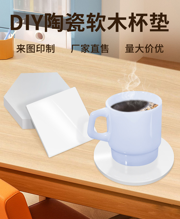 白色陶瓷木底杯垫马克杯隔热垫陶瓷软木底杯垫可印制图案源头厂家详情1