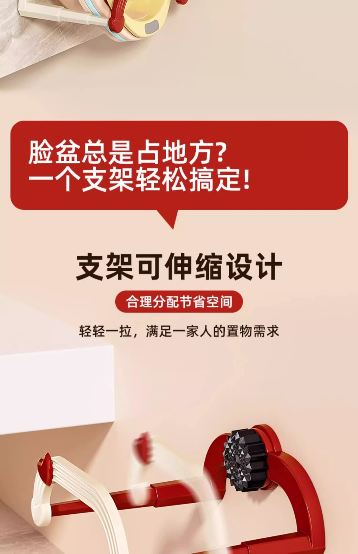 奶油吸盘脸盆架免打孔壁挂可伸缩脸盆置物架浴室洗手间收纳沥水架详情2