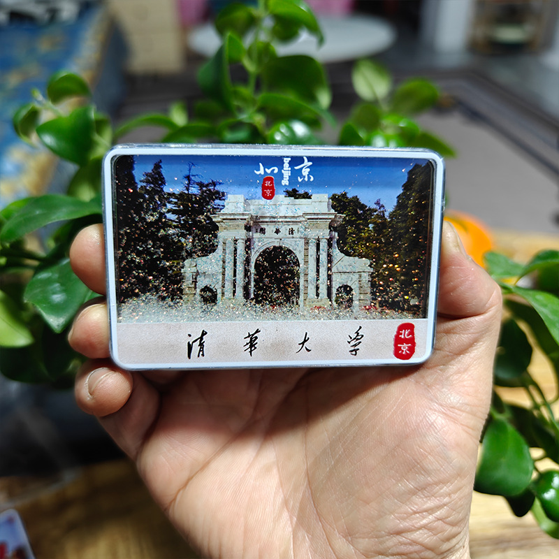 小红书北京潭柘寺文创天坛长城流沙冰箱贴五福临门石鱼旅游城市详情11