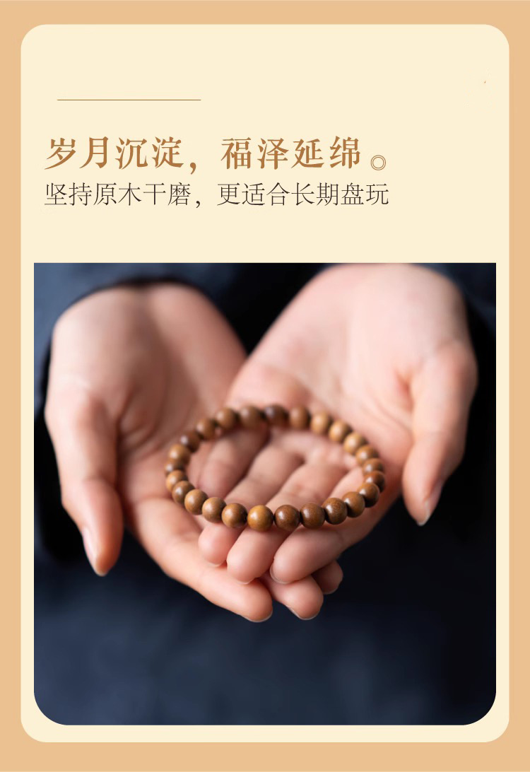 老山檀手串佛珠女高级感檀木手链冷门文玩轻奢小众檀香木质新款详情9