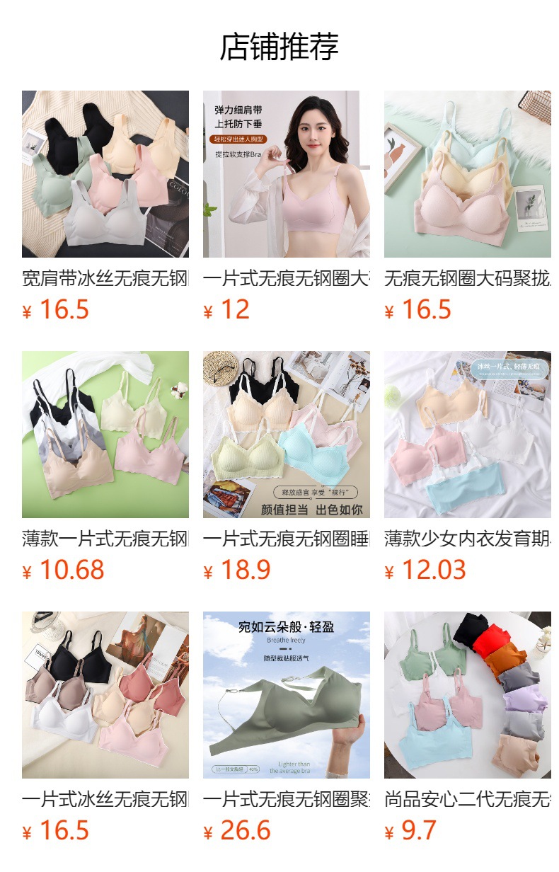 超薄款一体式固定杯无痕无钢圈聚拢透气清凉吊带美背内衣女文胸罩详情1