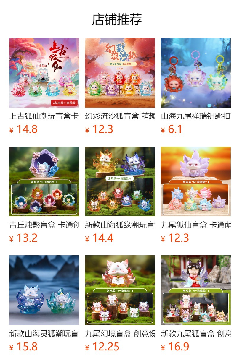Seven-color Spirit Fox Blind Box, Qingqiu Nine-Tailed Fox Desktop ornament, cute and fun resin handicraft ornament blind box wholesale pic 1