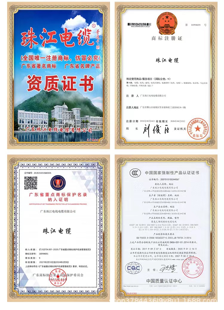 广东珠江电线电缆国标ZC-BV阻燃1.5/2.5/4/6/10 平方家用单芯硬线详情2