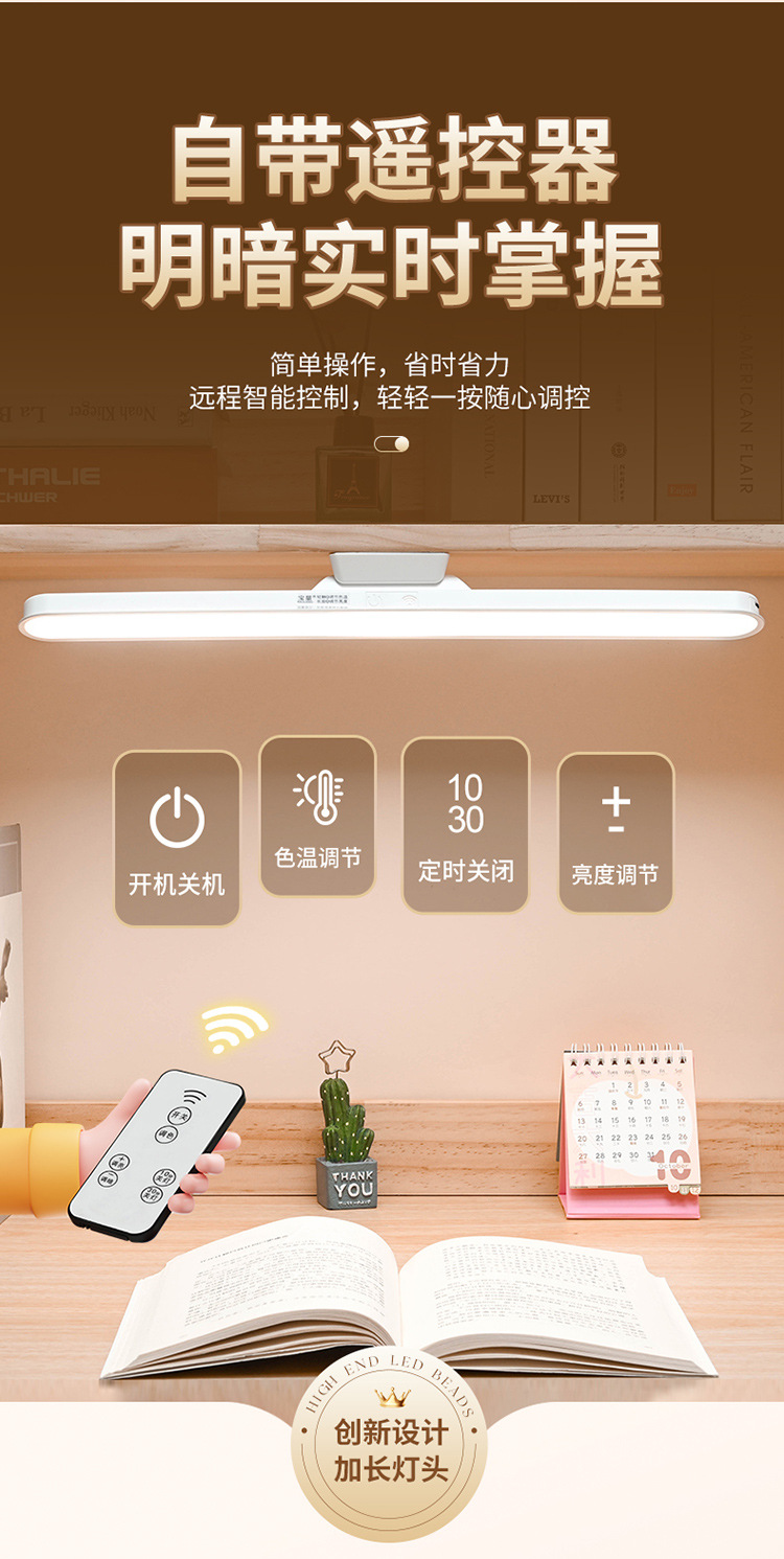 led护眼台灯宿舍学习专用床头酷毙灯学生寝室卧室阅读夜灯详情9
