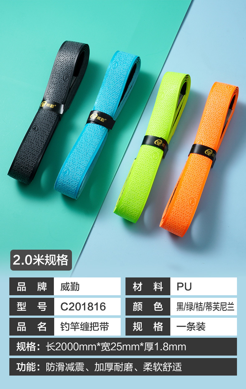 2024钓鱼鱼竿缠把带防滑吸汗带防水钓竿手把缠绕带鱼杆PU握把带详情11