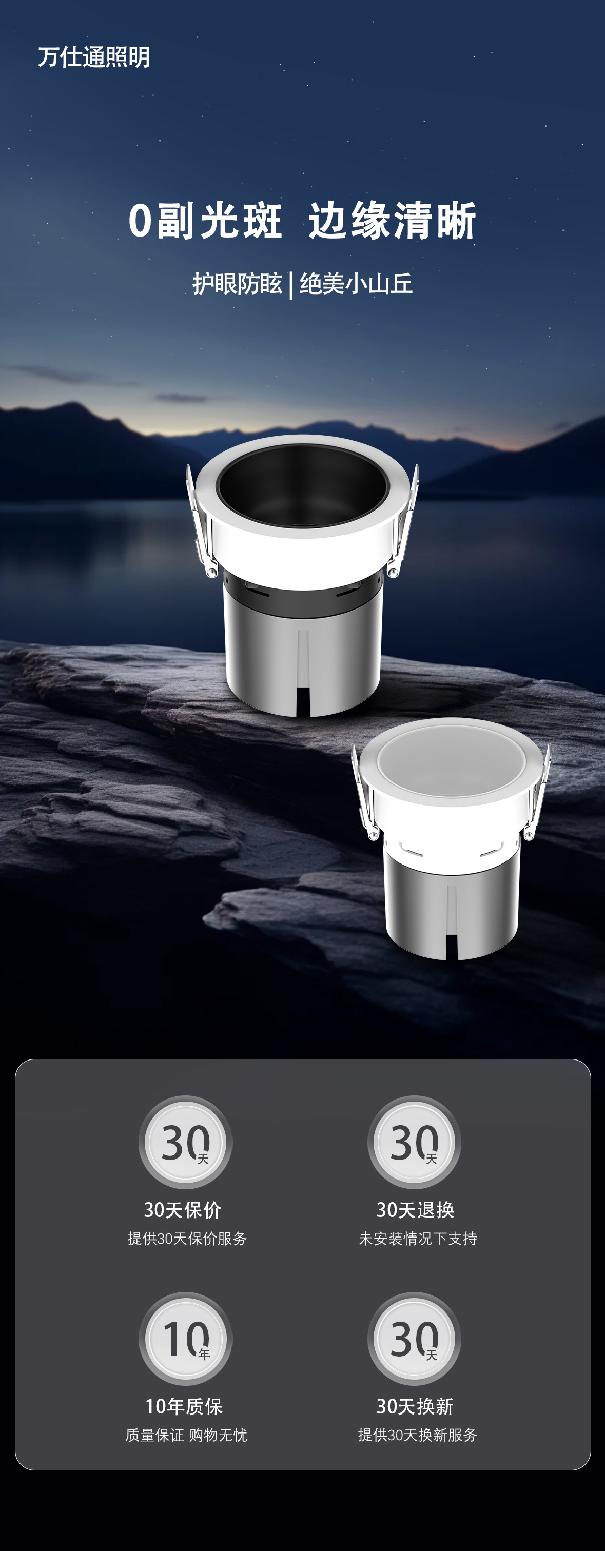 Embedded eye-protecting small hill spotlights, home smart three-color led downlights, living room, bedroom, cob, Zhongshan, no main light pic 1