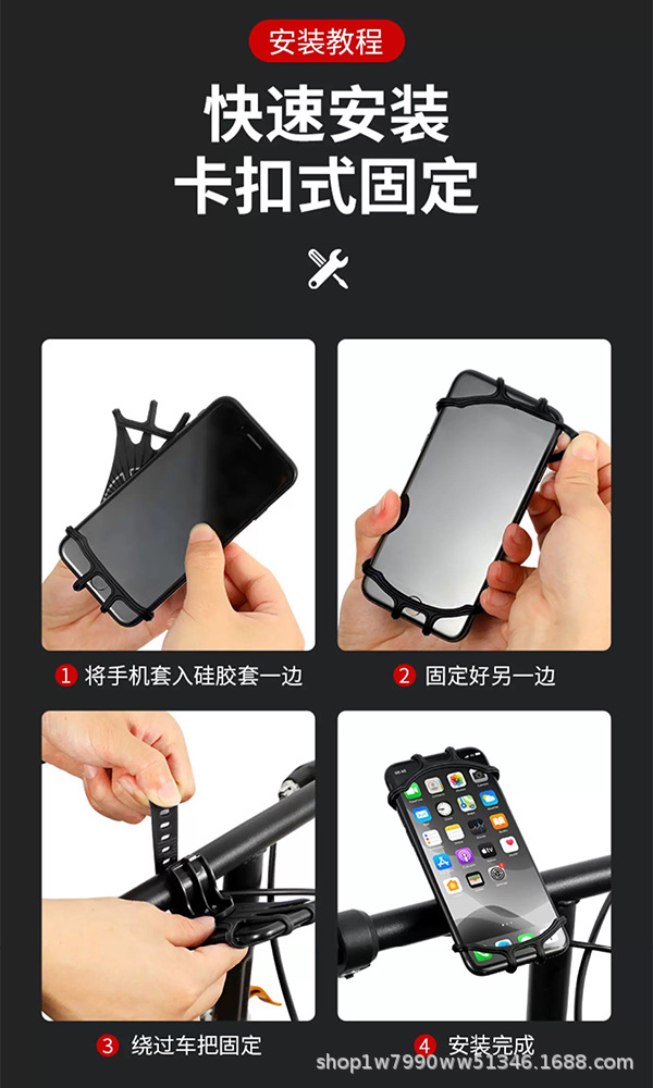 自行车手机专用支架减震防滑硅胶绑带支架骑行山地公路车导航支架详情4