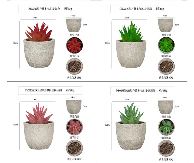 仿真小剑草多肉迷你纸浆盆栽 人造绿植盆景桌面摆件礼品仿真植物详情27