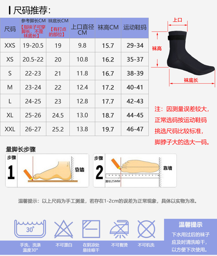 3-5MM潜水袜游泳保暖深潜浮潜袜防水料长筒防滑耐磨沙滩袜详情4