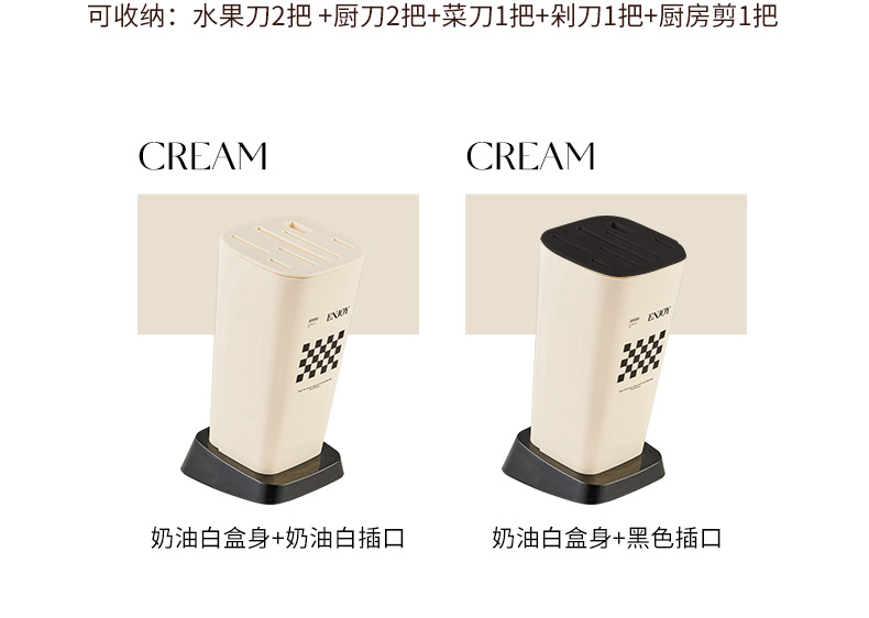 Creamy InS-style knife rack for home kitchen, large-capacity kitchen knife storage rack, high appearance level plastic knife storage rack pic 9