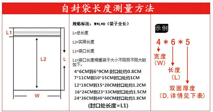 打孔密封袋8*14cm透明袋封口上印刷白色环保回收标志PE LD自封袋详情11