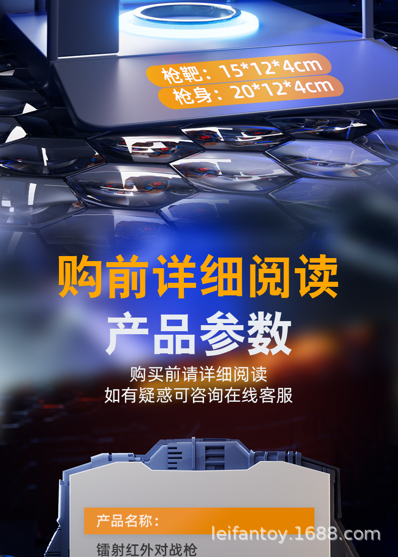 跨境红外线感应对战枪亲子互动镭射真人cs激光玩具枪黑科技玩具详情15