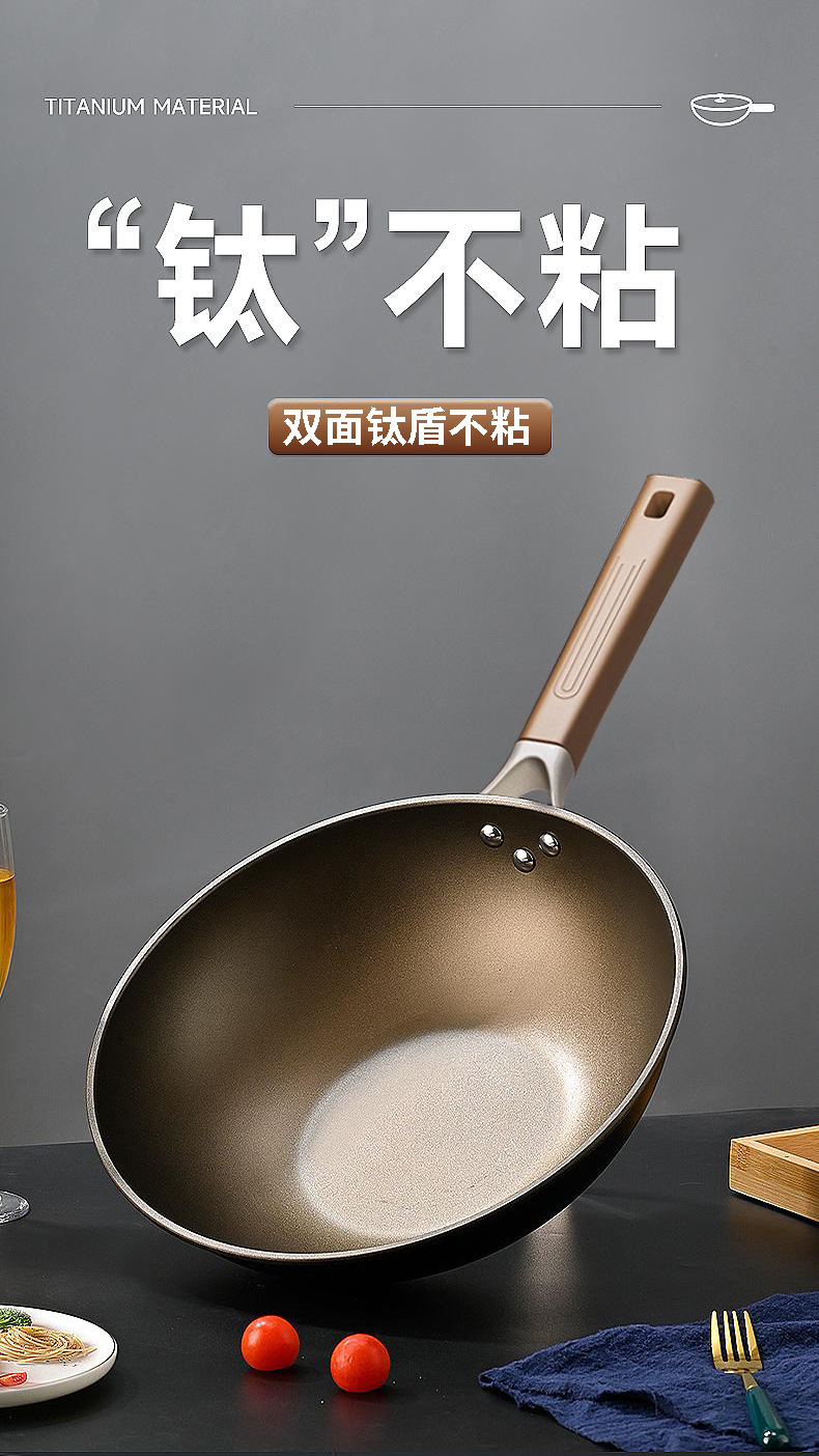 双面钛炒锅钛涂层不粘锅家用平底炒菜锅不沾锅燃气灶电磁炉通用锅详情3