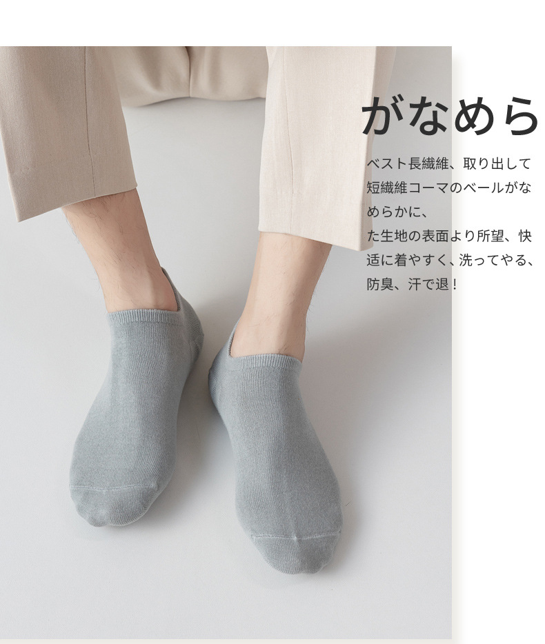 批发男士夏季涤棉短袜 船袜隐形袜款 吸汗透气夏天薄款短筒船袜夏款 舒适透气不闷脚详情31
