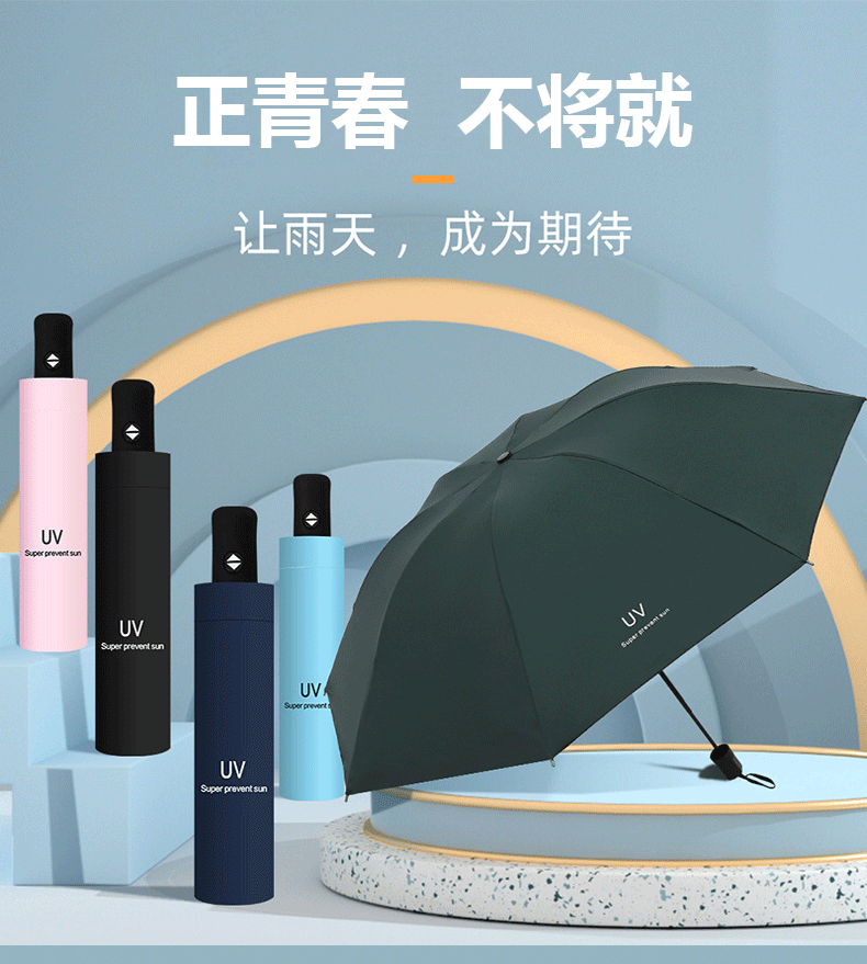 Automatic UV umbrella advertisement, sunshade umbrella, black rubber folding umbrella, sun protection umbrella, UV protection wholesale, can be printed with LOGO pic 1