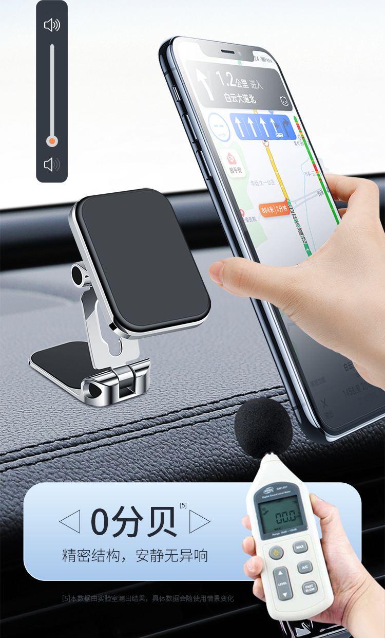 车载手机支架金属强磁性360度旋转折叠任意贴车载仪表台导航支架详情18