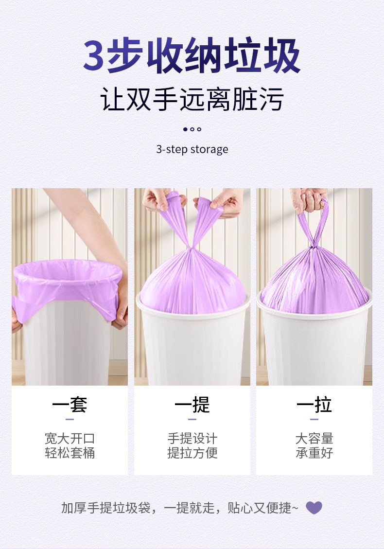 黑色垃圾袋家用加厚手提背心袋厨房卫生间日用百货加大号塑料袋详情4