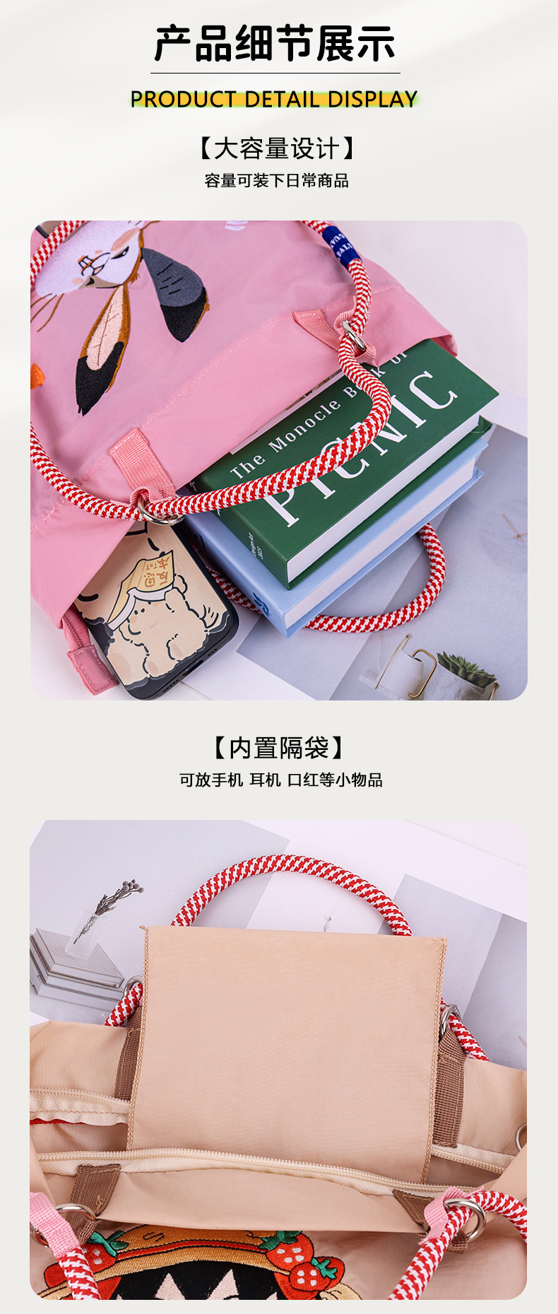 夏季新款卡通万针刺绣防水托特包小众百搭通勤早八大容量单肩包女详情8