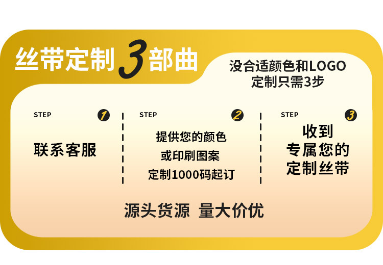 姚明织带蛋糕礼盒包装丝带 diy双面色丁彩色涤纶织带花束装饰缎带详情19