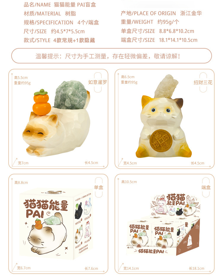 网红爆款猫猫能量PAI盲盒潮玩手办公仔儿童学生节日礼品厂家批发详情26