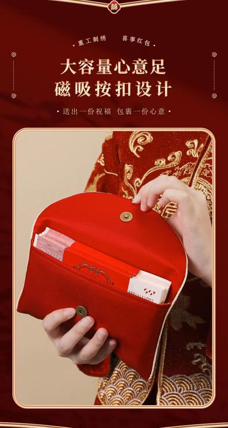 热款婚礼专用刺绣红包万元改口费利是封信封高级感中式红包批发详情7