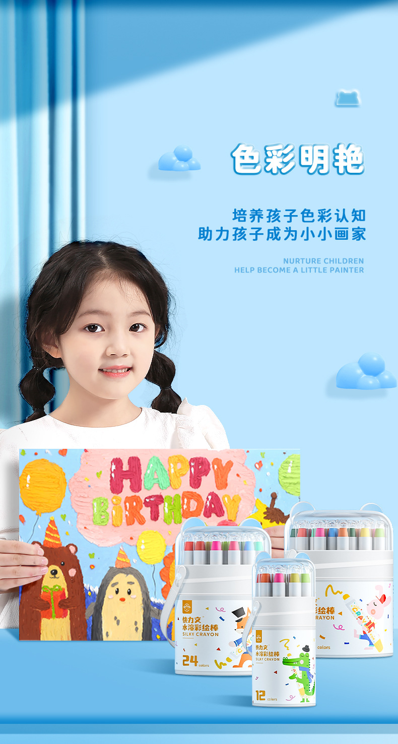 快力文跨境丝滑水溶彩绘棒可水洗儿童油画棒不掉色不透纸旋转蜡笔详情6