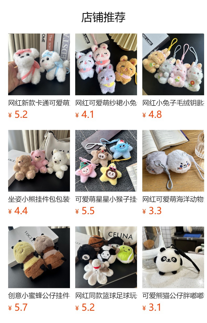 可爱卡通毛绒公仔害羞企鹅钥匙扣挂件包包挂饰情侣书包玩偶配件详情1