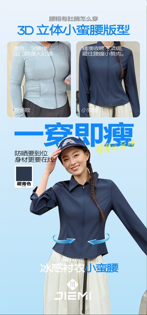 Counter quality lapel slimming sun-protective shirt, small waist sun-protective shirt, cool natural gauze sun-protective shirt, shoulder length 8022 pic 21