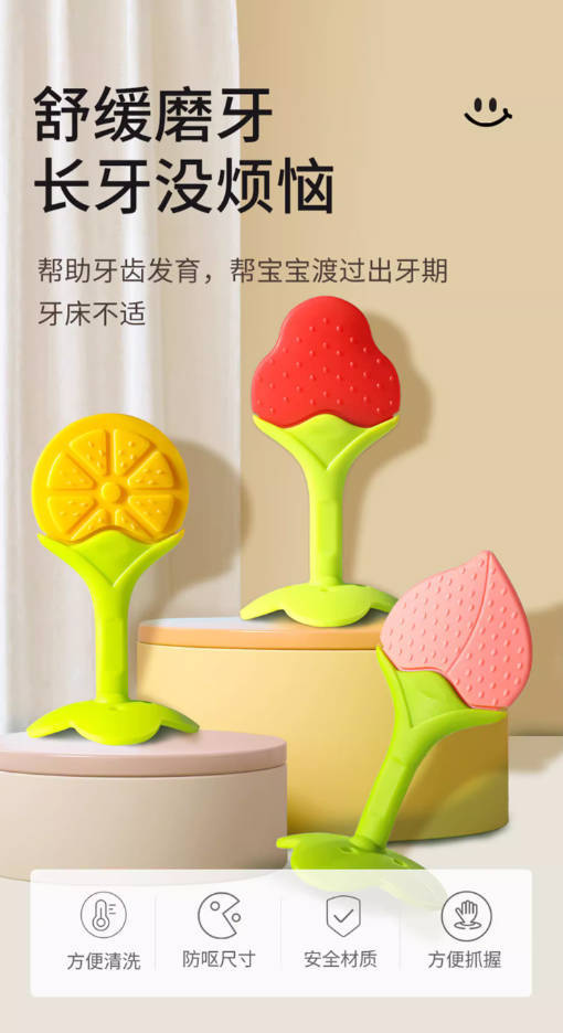 跨境新款牙胶安全婴儿牙胶 宝宝磨牙棒 水果牙胶 草莓橙子葡萄水果牙胶 无味详情2