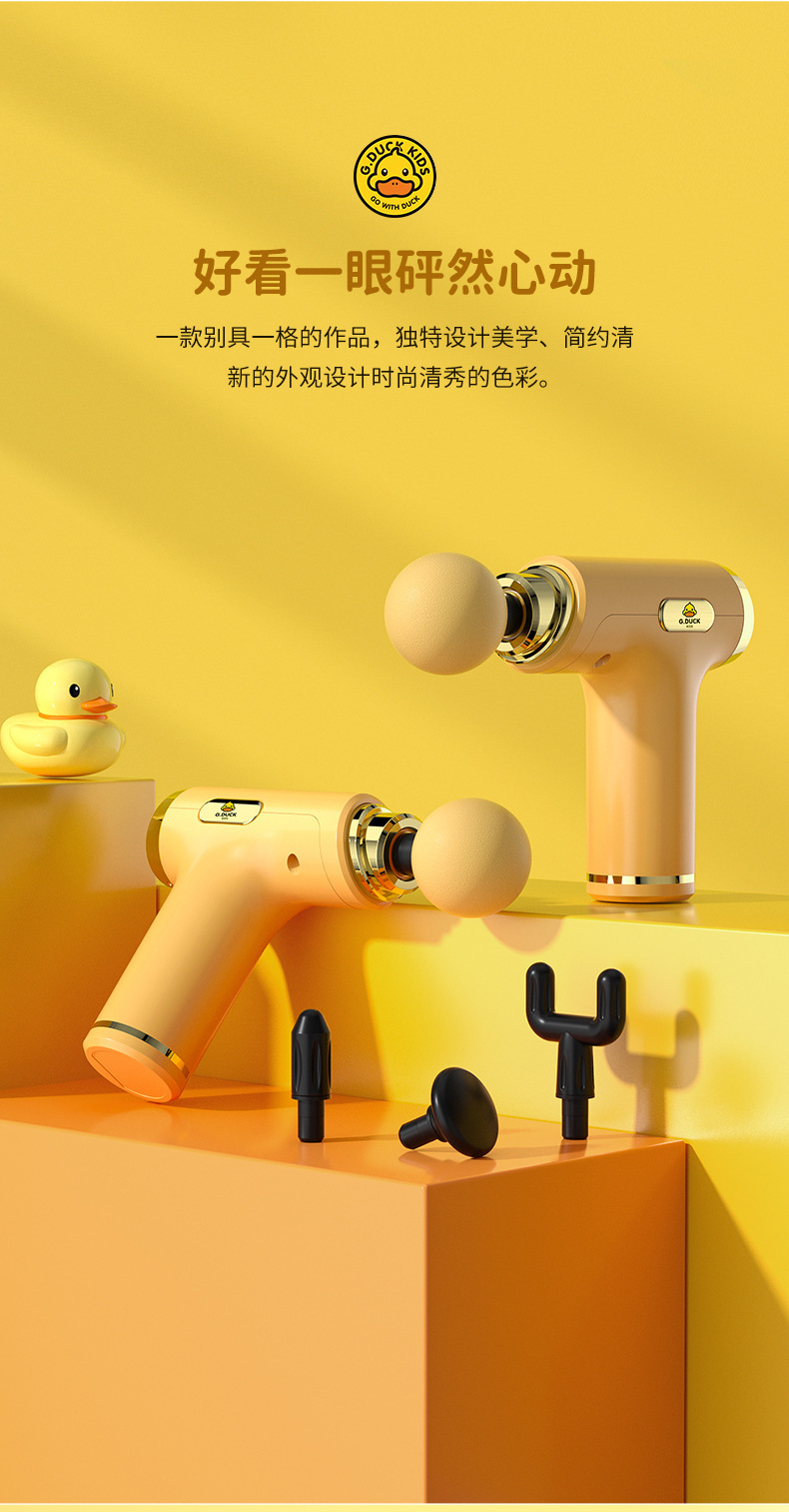 小黄鸭筋膜枪电动家用按摩器枪按摩枪肌肉放松器颈膜枪迷你筋膜抢详情5