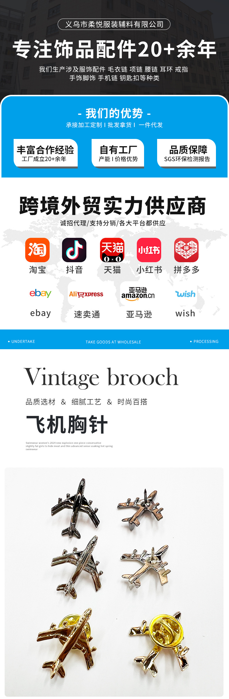 复古飞行器飞机胸针 飞行员礼物军事风徽章西装配饰纪念品潮批发详情1