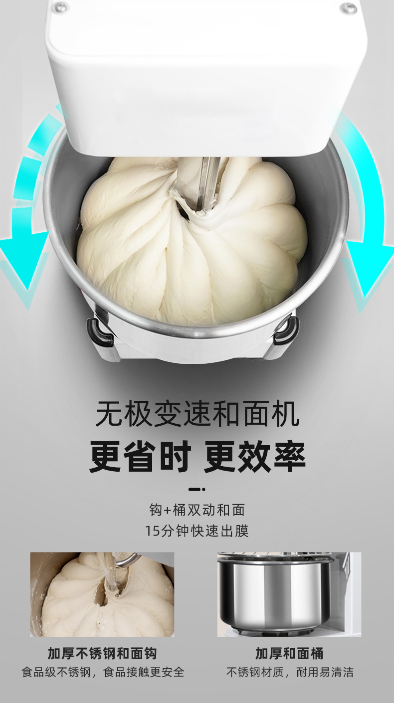 HS10和面机商用小型揉面打面机私房面粉搅拌机全自动搅面详情5