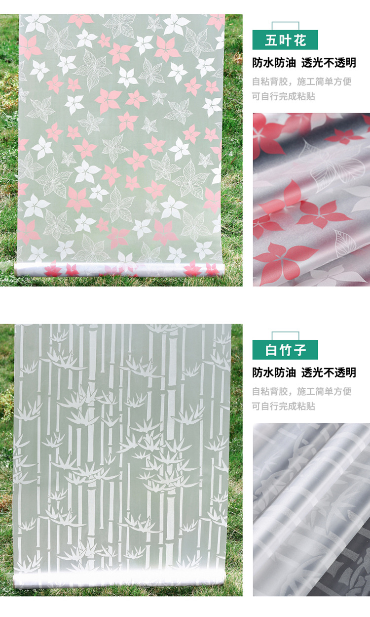 批发窗户磨砂玻璃贴纸透光不透明防窥卫生间玻璃膜防走光防晒代发详情7