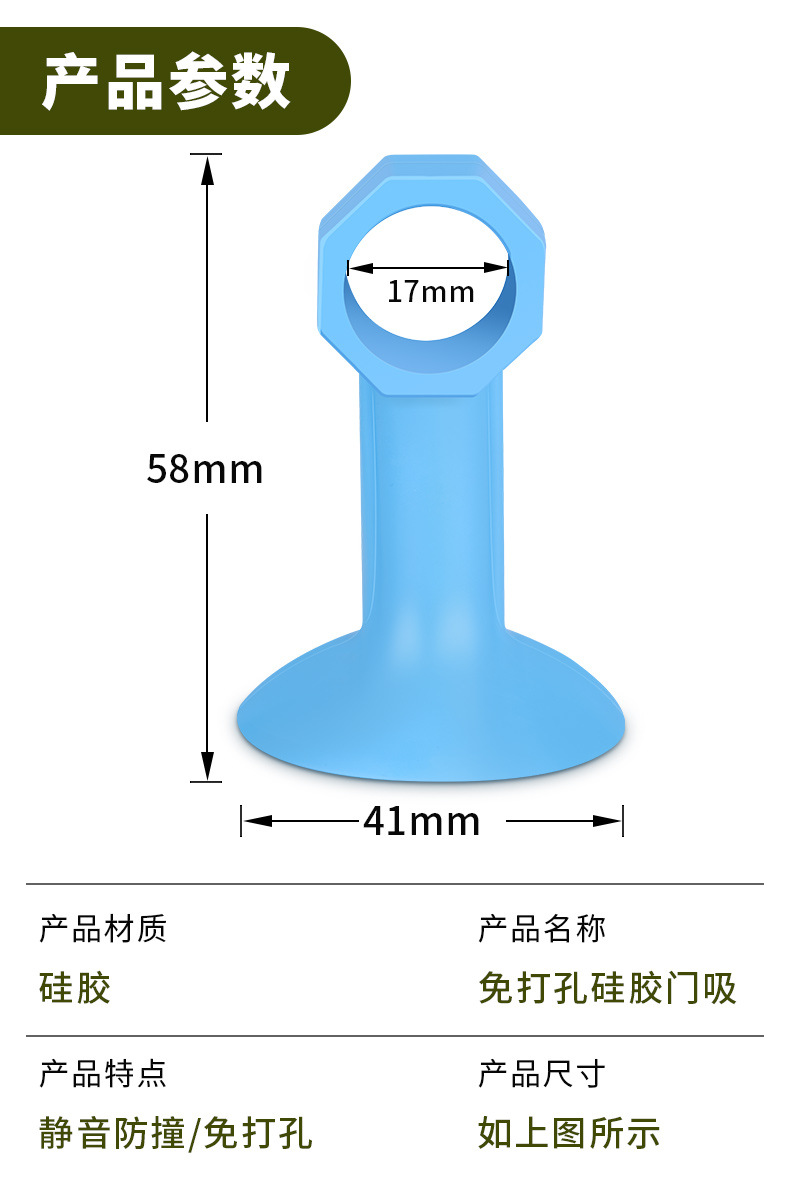 免打孔硅胶门吸卫生间门把手静音吸盘卧室门防盗门后吸门防撞神器详情2