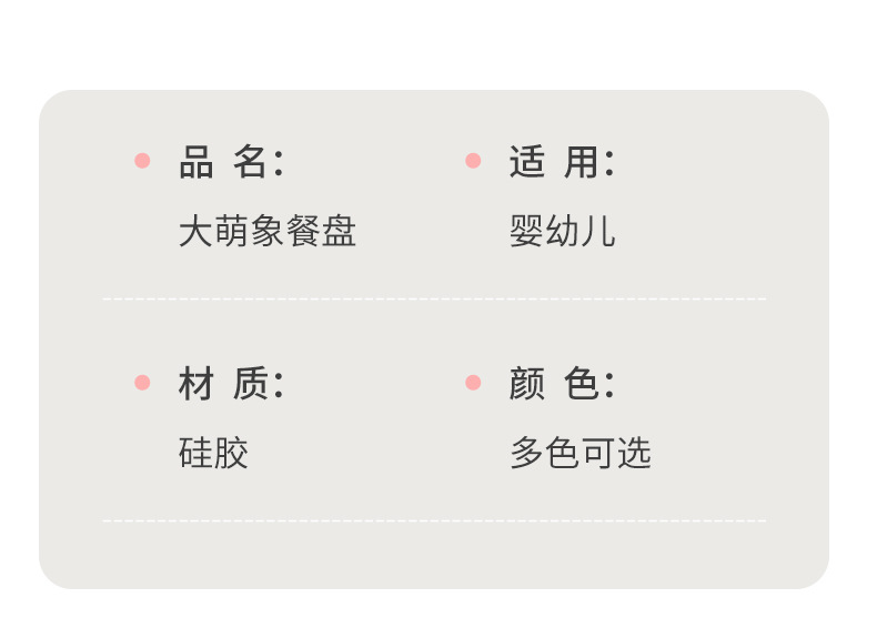 现货批发儿童餐具硅胶大象餐盘吸盘式宝宝分格辅食碗儿童喂养餐具详情13