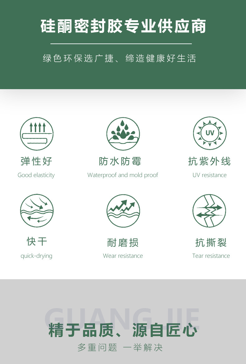 玻璃胶厂家批发中性黑色瓷白透明快干厨卫耐候防水防霉高粘度填缝详情1