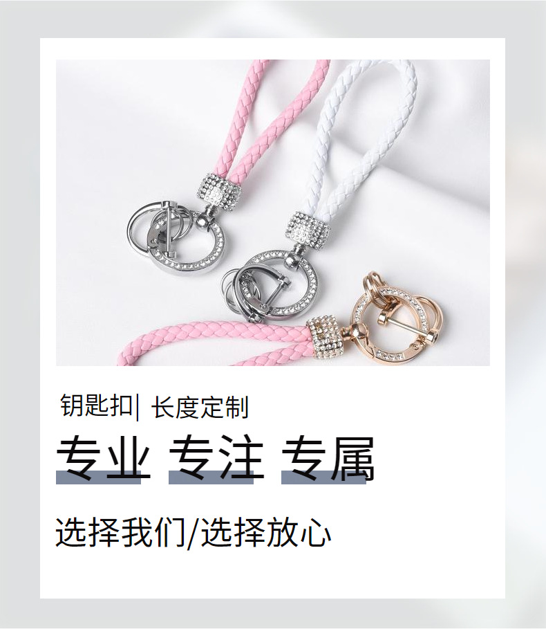 新款编织汽车钥匙扣圈女神创意满钻腰挂可爱金属钥匙链挂件小礼品详情2
