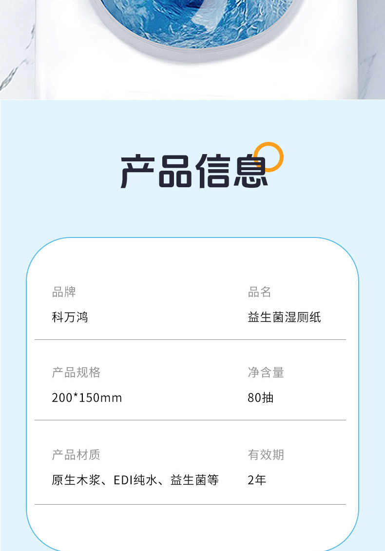 湿厕纸壁挂式家庭实惠装擦屁屁厕所湿纸巾女士专用悬挂式抽纸80抽详情13