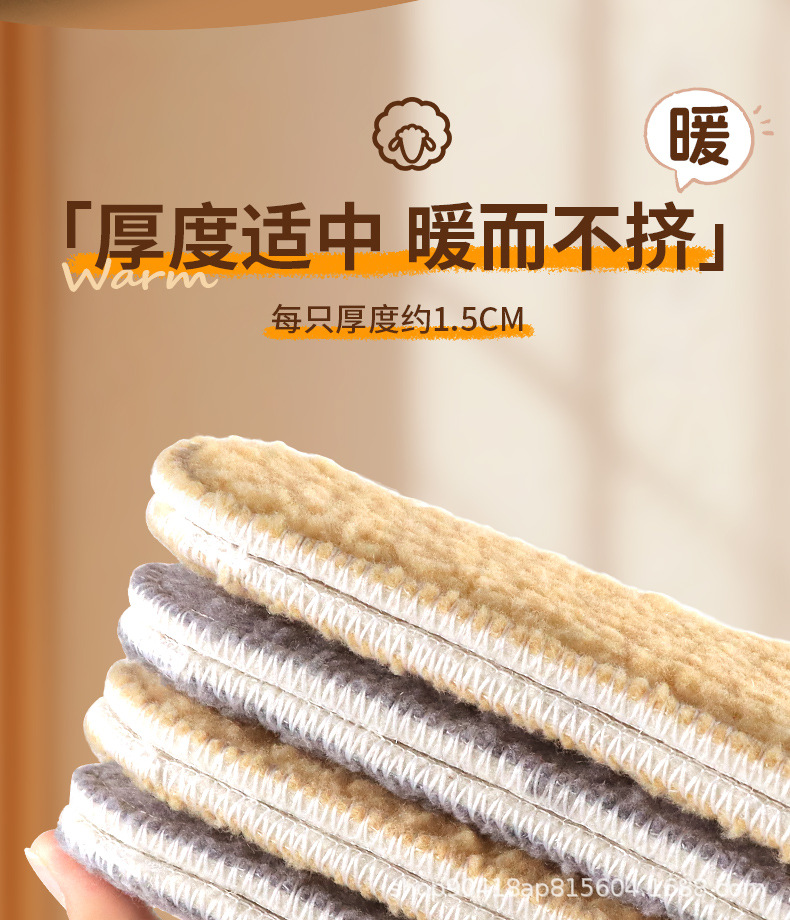 羊羔毛鞋垫冬季保暖加绒加厚男士吸汗防臭羊毛毡底女软底舒适批发详情9