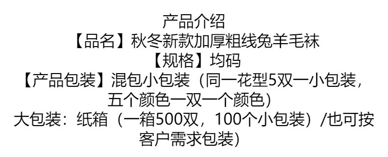 亚马逊跨境外贸 袜子女中筒袜仿貂绒猫咪加厚保暖兔羊毛袜 速卖通详情1