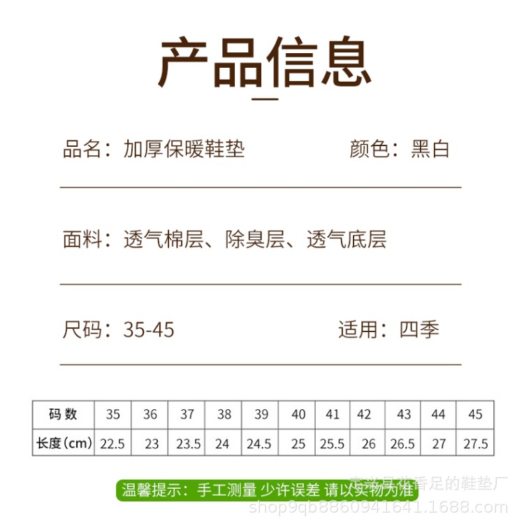 防臭鞋垫批发吸汗透气留香男女独立包装商超四季军训鞋垫子详情7