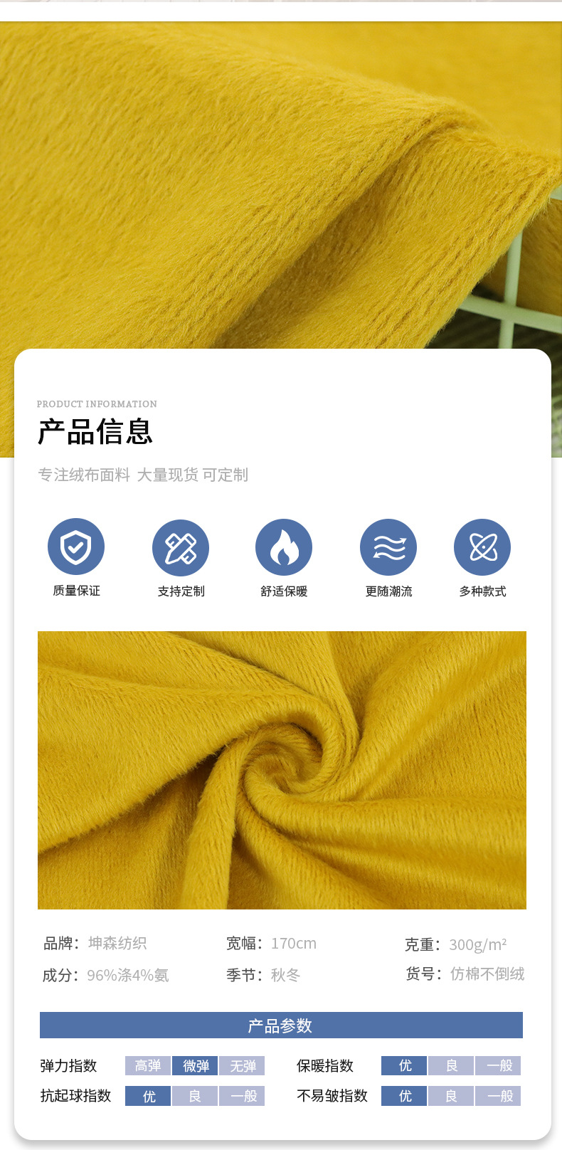 柯桥仿棉涤不倒绒针织面料秋冬弹力素色不倒绒保暖内衣裤服装面料详情1