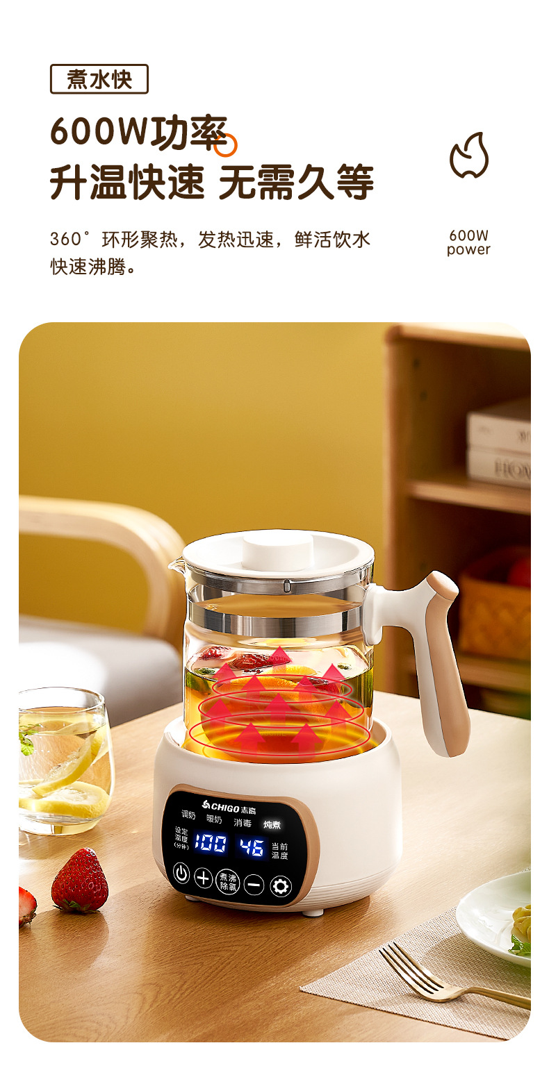 志高恒温热水壶烧水婴儿冲奶家用智能保温调奶器一体温奶暖奶小型详情10