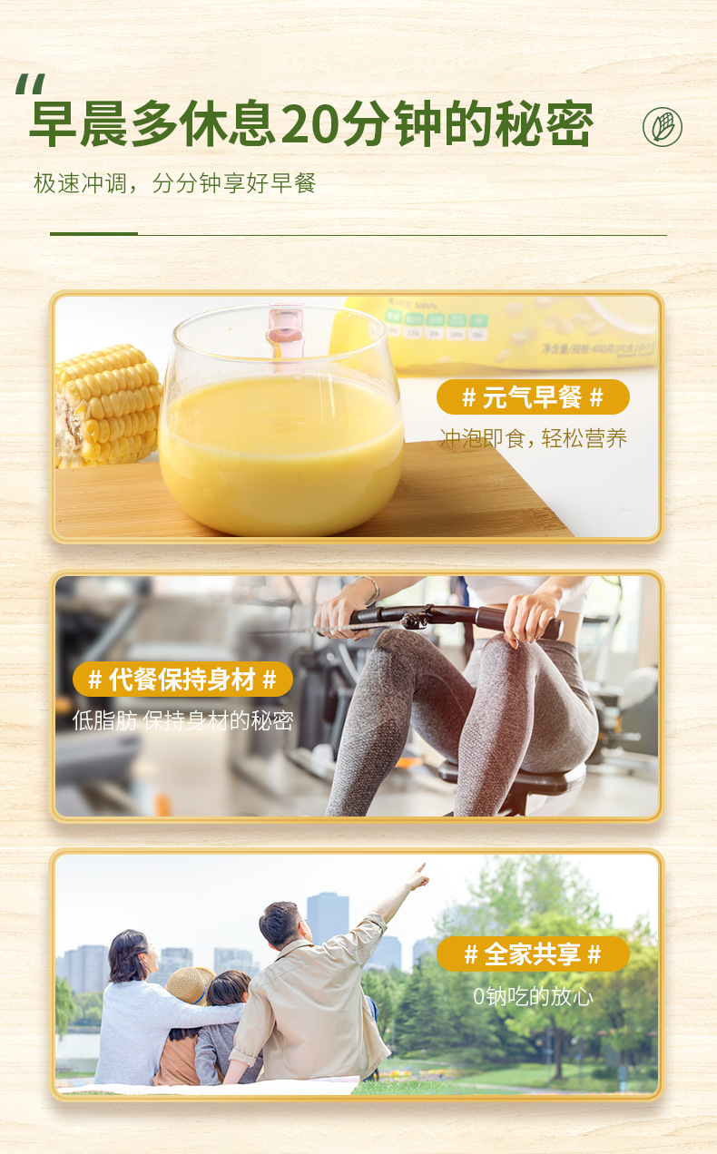 Jieshi Pure Corn Porridge is low in fat and sugar-free. It is a filling, ready-to-drink, bagged nutritious breakfast meal replacement with low calories pic 15