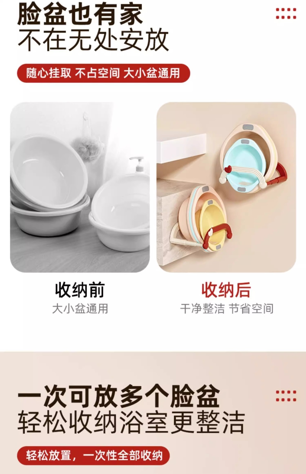 奶油吸盘脸盆架免打孔壁挂可伸缩脸盆置物架浴室洗手间收纳沥水架详情6