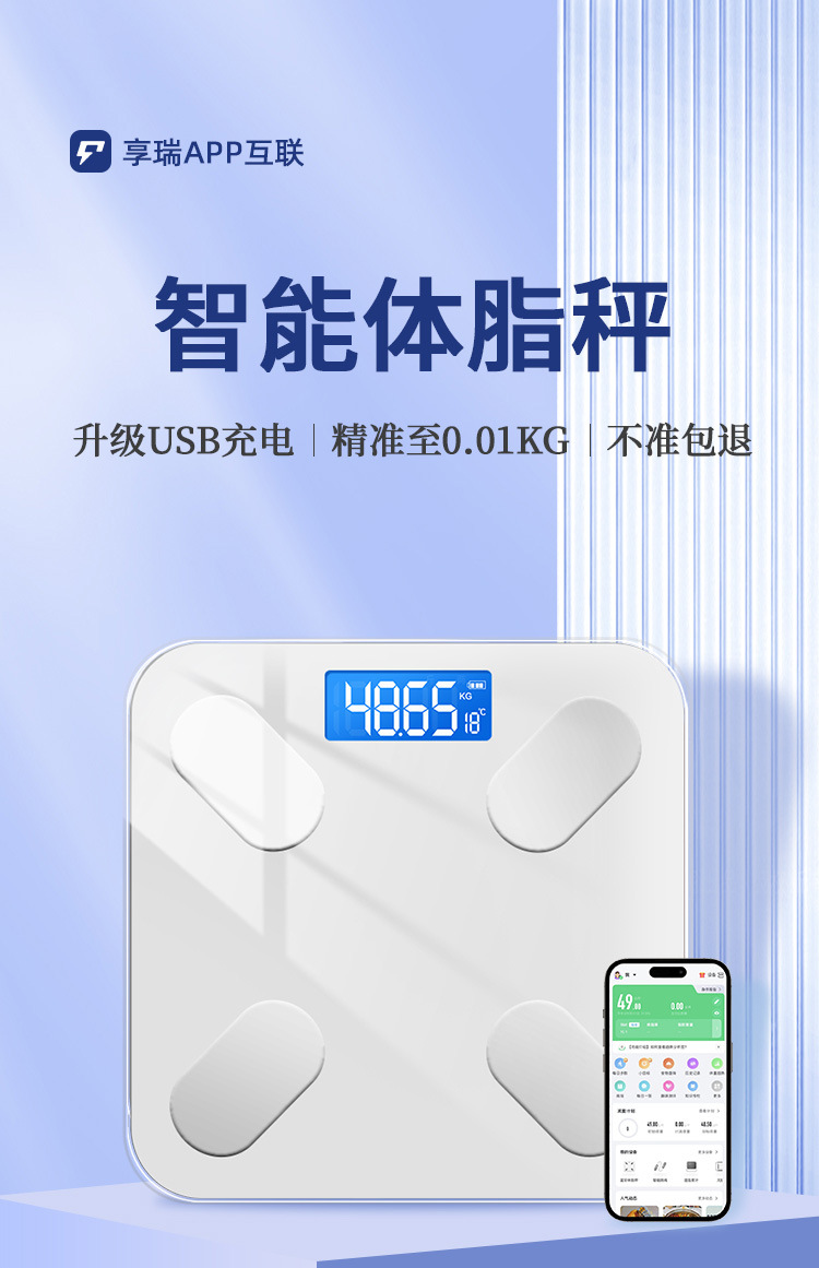 家用体重秤电子称电池秤成人健康人体脂蓝牙秤一件代发精准测脂详情2