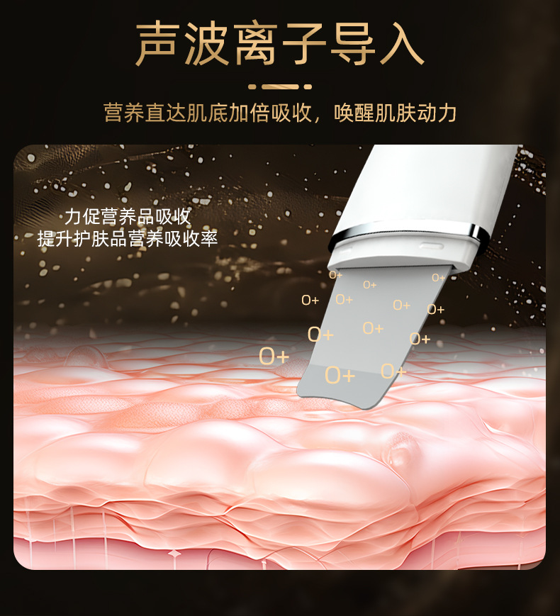 跨境新品家用手持超声波铲皮机去黑头铲洁面仪脸部毛孔清洁仪器详情7