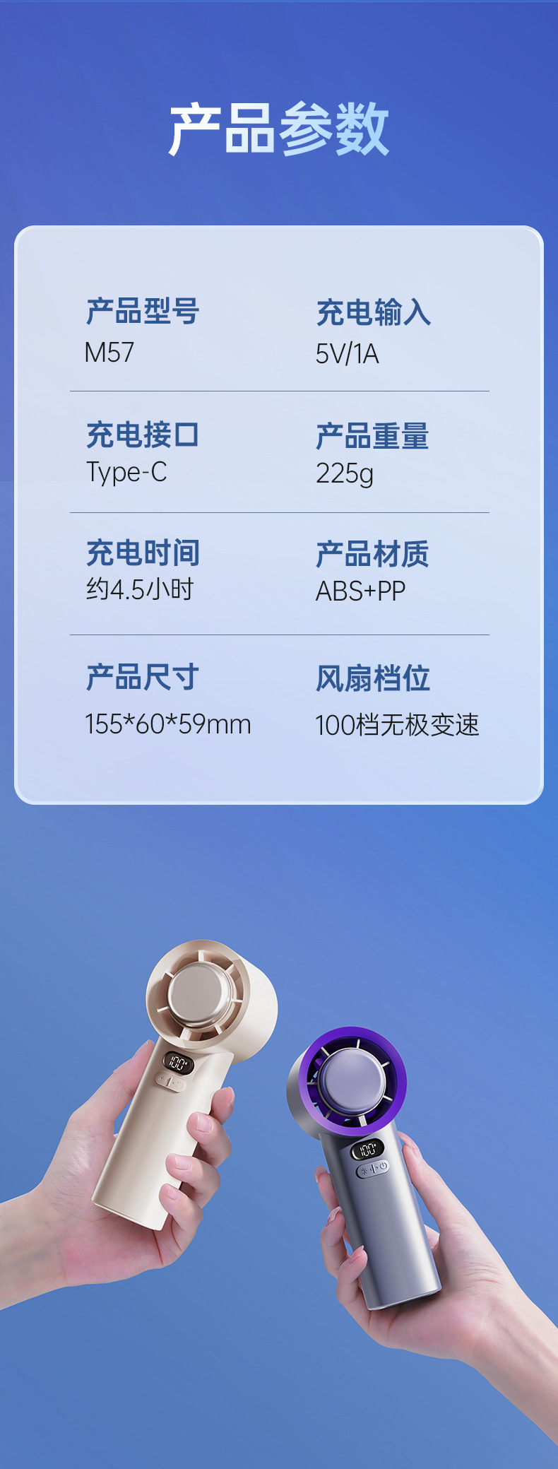 爆款M57制冷冰敷手持小风扇100档无极调节小型usb桌面迷你便携随详情11